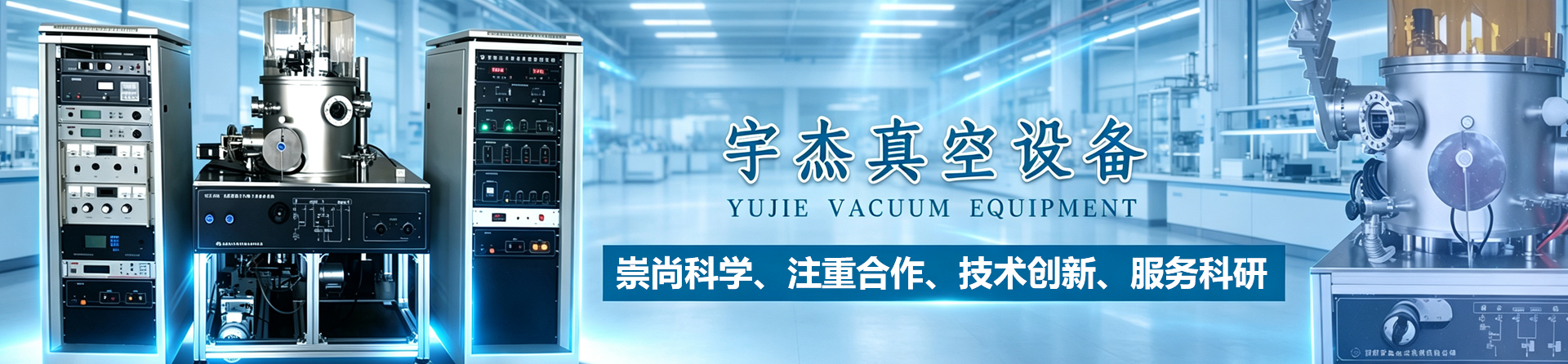 离子束溅射系统